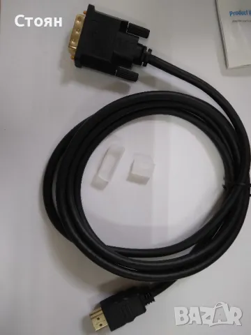 Кабел HDMI DVI