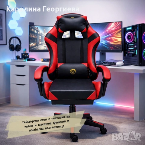 ШОКОВА ПРОМОЦИЯ НА ГЕЙМЪРСКИ СТОЛОВЕ