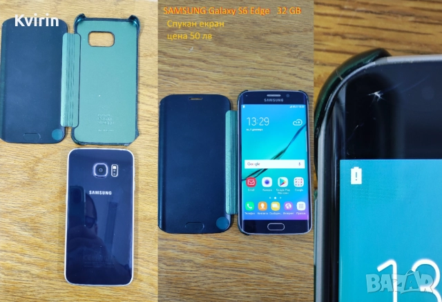 Продавам 4 телефона Huawei P10 Lite , OUKITEL WP12Pro , 2 бр. Samsung Galaxy S6 Edge, снимка 3 - Други - 52629951