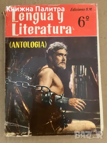 Antologia de la Literatura Española. Siglos XVIII-XX Emilia Tsenkova