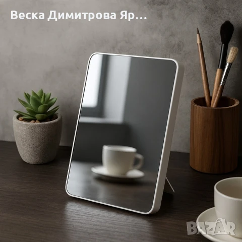 Компактно настолно огледало за перфектна визия навсякъде