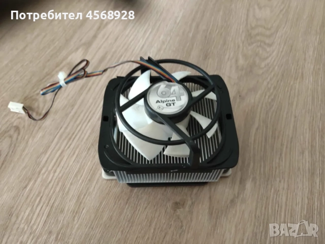 Охлаждане за компютър на AMD процесор