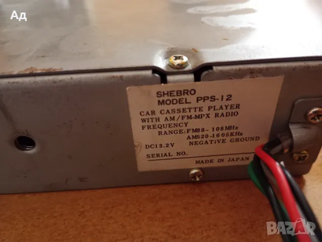 Авто радио касетофон Shebro avto reverse PPS-I2, снимка 5 - Аксесоари и консумативи - 48750954
