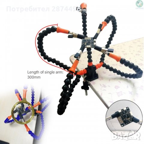 3122 Стойката с четири подвижни рамена, снимка 10 - Други инструменти - 35832109