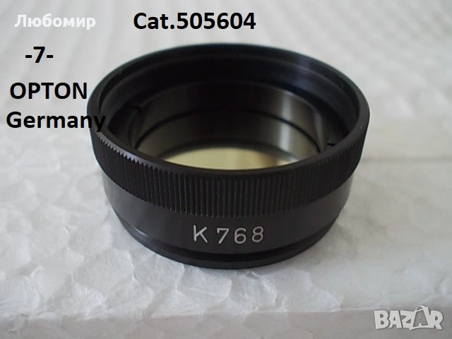 Metalinterferenz + UV филтри - списък, снимка 7 - Медицинска апаратура - 27960510