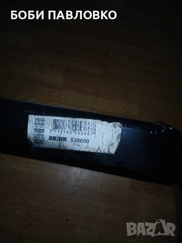 Теглич бринк за фокус мк2,мк3 с-макс, снимка 18 - Аксесоари и консумативи - 51964800