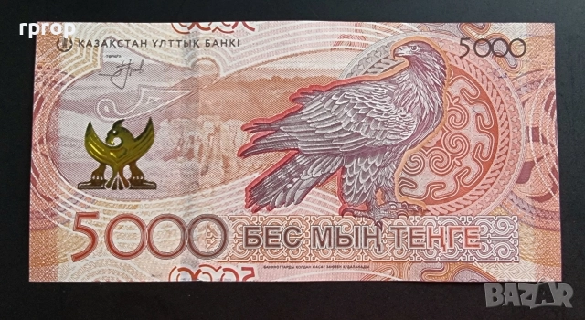 Казахстан. 
Най новата серия. 
1000, 2000 и 5000 тенге. 
 2023 - 2024  година. 
UNC. , снимка 8 - Нумизматика и бонистика - 47542221