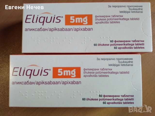 ПРОДАВАМ  " ЕЛИКВИС "- ПРОТИВ  КРЪВНИ  СЪСИРЕЦИ , снимка 4 - Други - 53740236