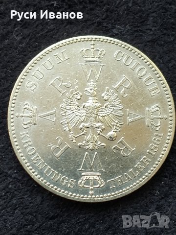 Сребърна монета 1861г., снимка 2 - Нумизматика и бонистика - 42199697