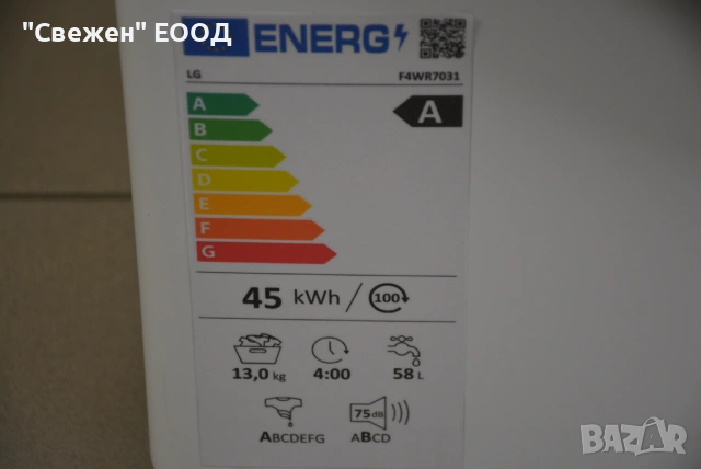 Пералня с голям капацитет LG F4WR7031 13 кг функции с пара, снимка 6 - Перални - 53335495