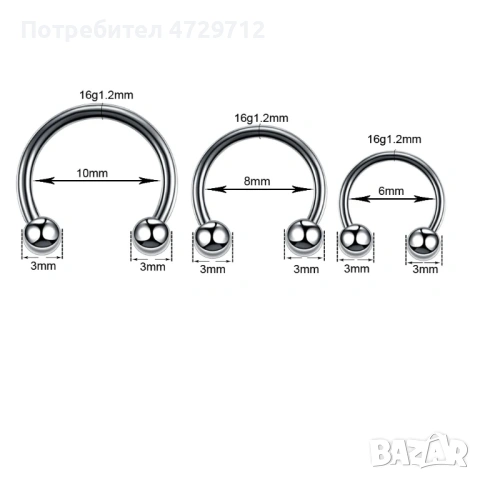 Халки подкови пиърсинг голям избор, снимка 8 - Обеци - 53463331
