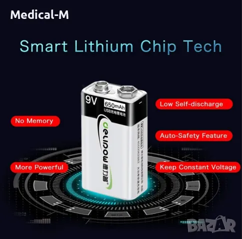 Батерия 9V , li-ion, зареждане tpye-C USB Акумулаторна, снимка 3 - Друга електроника - 49782421