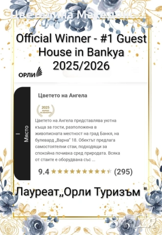 Св.Валентин или Трифон Зарезан 