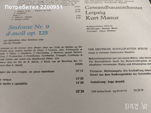 L. V. BEETHOVEN, снимка 9 - Грамофонни плочи - 44683219