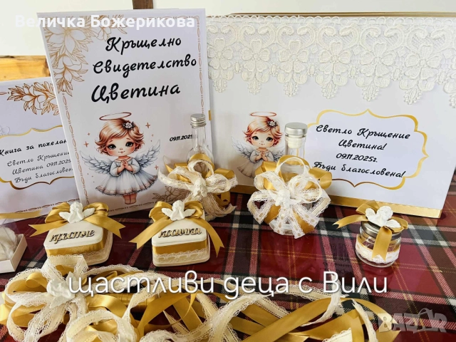 Свето Кръщение, снимка 2 - Декорация - 52336157