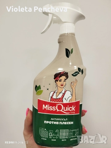 Препарат против плесен Мис Куиклайн 