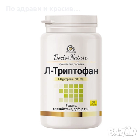 Dr. Nature Л-Триптофан, 60 капсули