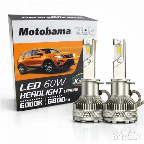 LED крушки Motohama X16 H1 120W 6000K 12V комплект 2 броя