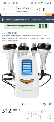 Преносима 4-в-1 вакуумна RF машина за кавитация, 40K кавитационна RF машина за отслабване , снимка 3 - Други - 51272106