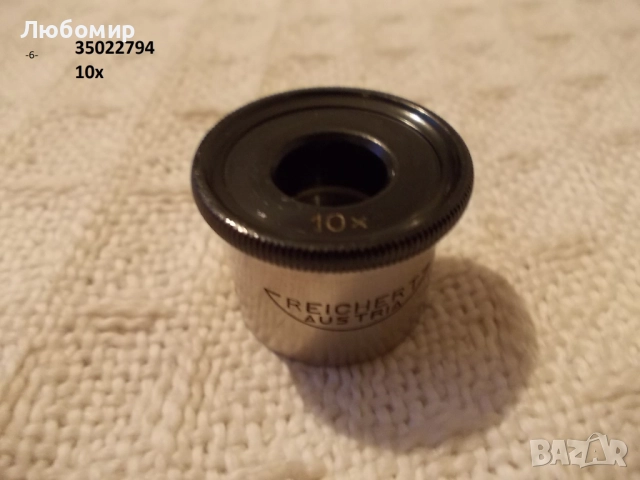 Антик обектив/окуляр микроскопи - списък, снимка 6 - Медицинска апаратура - 52912754