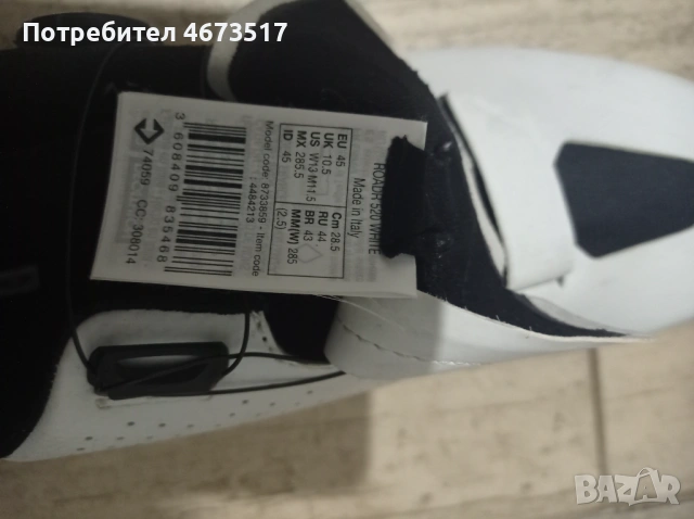 Карбонови обувки за колоездене 45 номер 