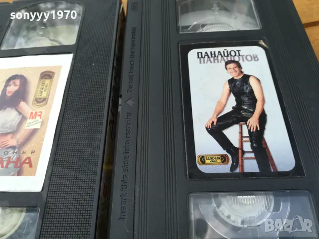 ДИАНА ИЛИ ПАНАЙОТ ПАНАЙОТОВ-VHS VIDEO 0605250623, снимка 5 - Други музикални жанрове - 50172094