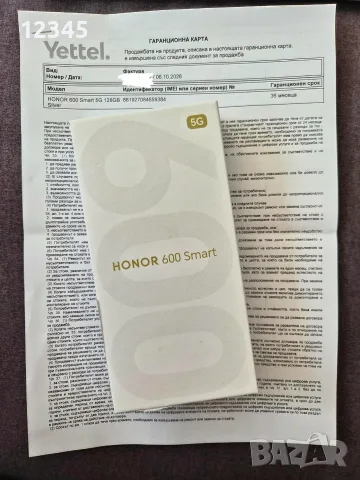 Смартфон GSM HONOR 600 SMART Meteor Silver 5G 6.87 ", 128 GB, RAM 4 GB, 50 MP, 5G