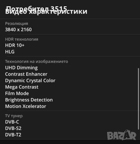 Смарт Телевизор Самсунг / SAMSUNG 43CU8072 4K, снимка 7 - Телевизори - 44681362