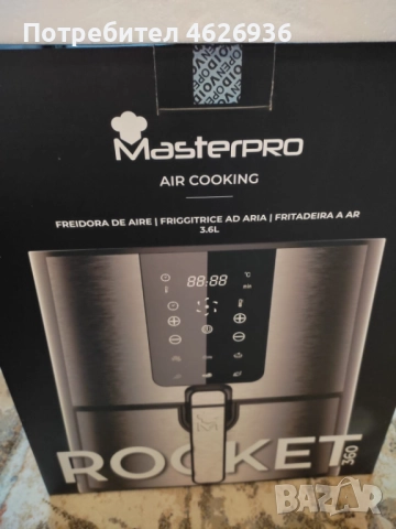 Фритюрник с горещ въздух Airfryer MasterPRO Rocket 360, снимка 2 - Фритюрници - 52750567