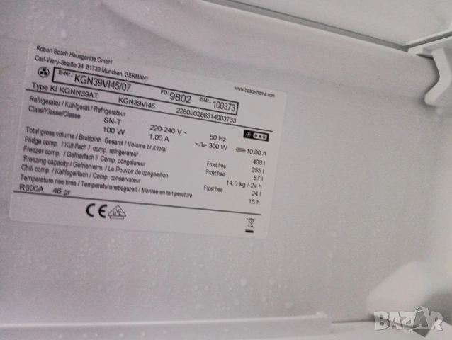 Иноксов комбиниран хладилник с фризер Бош Bosch Total No Frost A+++ 2 години гаранция!, снимка 14 - Хладилници - 53868053