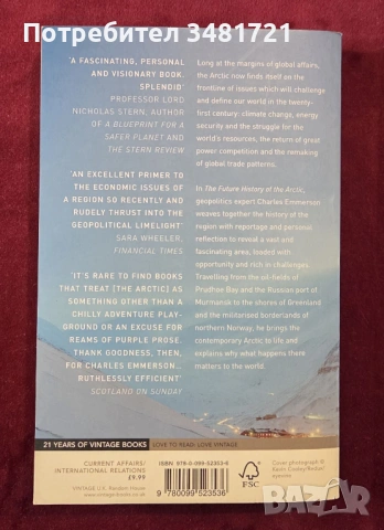Бъдещето на Арктика - как климат, ресурси и геополитика преоформят севера / The Future History of th, снимка 10 - Художествена литература - 53747765