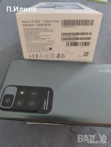 REDMI 10 4GB 128GB