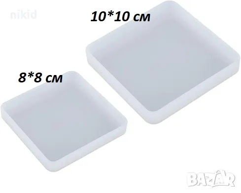 различни размери квадрат силиконов молд форма калъп основа подложка фондан шоколад смола гипс, снимка 6 - Форми - 31229939