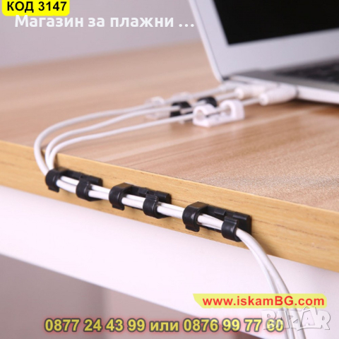 Комплект самозалепващи държачи за кабели, 20 броя - КОД 3147, снимка 13 - Други - 44841458