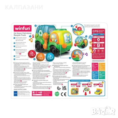 WINFUN 250302 - ЗАБАВЕН КАМИОН ЗА РЕЦИКЛИРАНЕ, снимка 4 - Коли, камиони, мотори, писти - 51876745