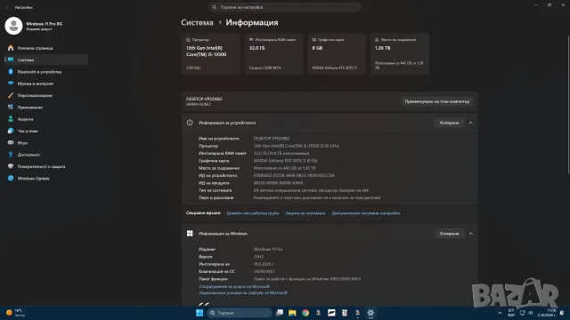 Геймърски Компютър / i5 13500 / 32GB RAM / RTX 3070ti / NVMe , снимка 5 - Геймърски - 56325634