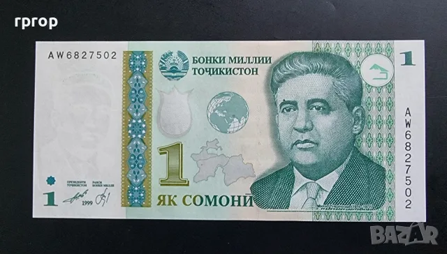 Таджикистан. 1 и 3 сомони .1999 , 2010 година. UNC., снимка 3 - Нумизматика и бонистика - 48421595