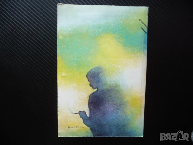 Сърната Магда Сабо Чужда проза унгарска роман бестселър, снимка 3 - Художествена литература - 50961941