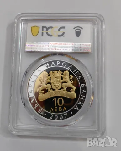 10 лева 2007 Пегас от Вазово PR 70 DCAM, снимка 2 - Нумизматика и бонистика - 49554670