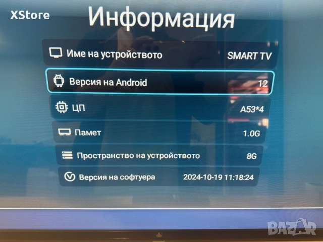 Телевизор A6 SMART Full HD – 32 и 43 инча с Android, Netflix и YouTube, снимка 12 - Телевизори - 52568666