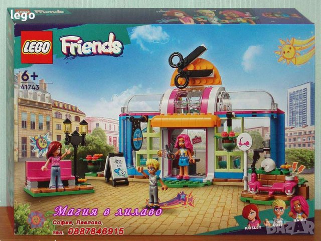 Продавам лего LEGO Friends 41743 - Фризьорски салон, снимка 1 - Образователни игри - 39239147