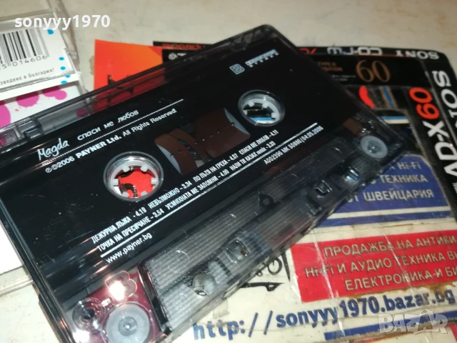 МАГДА-ОРИГИНАЛНА КАСЕТА 1508251301, снимка 2 - Аудио касети - 51374683