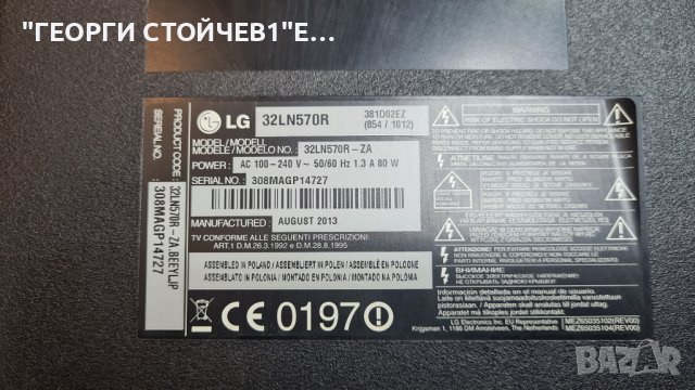 32LN570R EAX64797003[1.2] LC320DXE[SF 6870C-0442B EAX64905001[2.6]