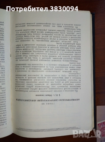 Автоматика Авиационньх Двигателей, снимка 2 - Други - 53063600