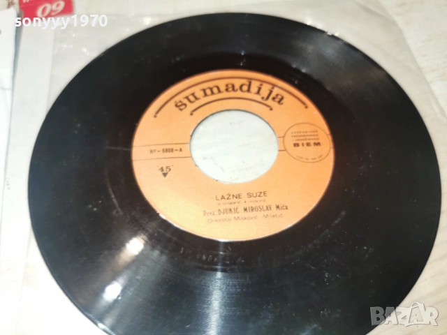 DJUKIC MIROSLAV MICA 2812251743, снимка 16 - Грамофонни плочи - 52921377