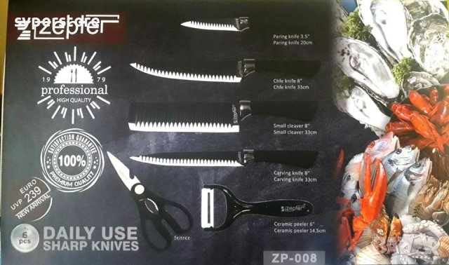 Кухненски комплект ножове, белачка, ножица ZP-008A SS000187  луксозна кутия , пораръчен компл, снимка 2 - Други - 40398628