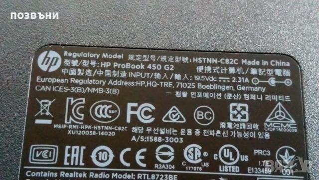Лаптоп HP Probook 450 G2 i3-5010U работещ на части, снимка 4 - Части за лаптопи - 36139390