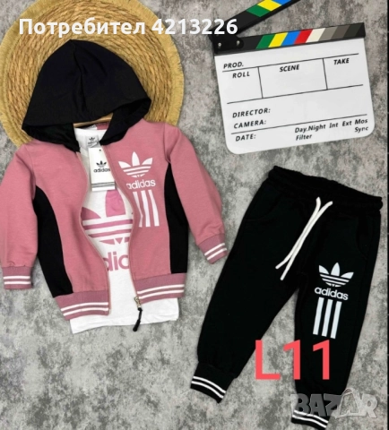 Комплект 3части