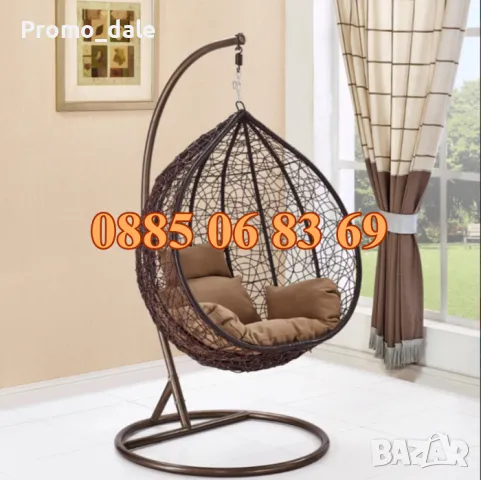 3 размера Градинска люлка тип гнездо, люлка гнездо, кафява с възглавници