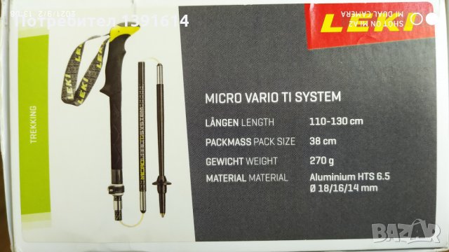 LEKI MICRO VARIO TI SYSTEM, снимка 6 - Спортна екипировка - 34004025